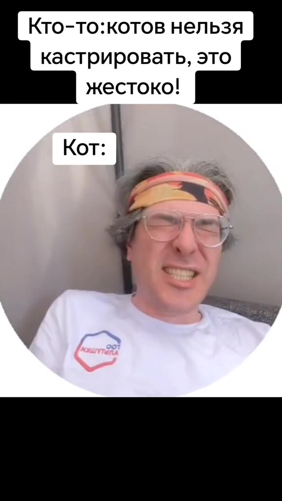 Кто-то:котов нельзя кастрировать, это