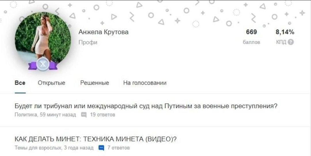 у Анжела Крутова 669 8,14% Профи баллов КПД Все Открытые Решенные На голосовании Будет ли трибунал или международный суд над Путиным за военные преступления? Политика, 59 минут назад 19 ответов КАК ДЕ