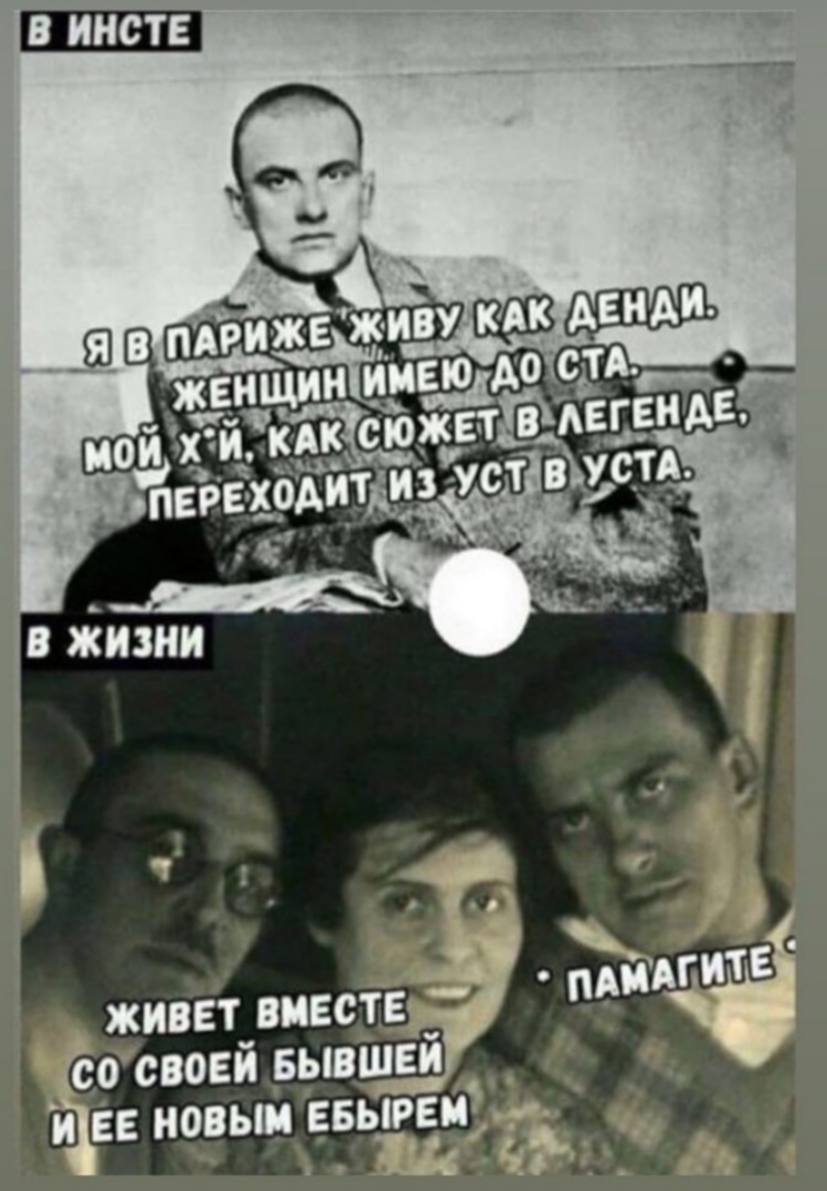 В ИНСТЕ Ж ИВУ КАК ДЕНАИ ЖЕНЩИН ИМЕ СТА В ЛЕГЕНДЕ мой КАК С ЮЖЕТ ИЗ. УСТ В УСТА ПАМАГИТЕ ЖИВЕТ ВМЕСТЕ СВОЕЙ БЫВШЕИ И ЕЕ НОВЫМ ЕБЫРЕМ