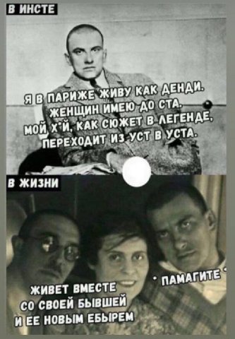 В ИНСТЕ Ж ИВУ КАК ДЕНАИ ЖЕНЩИН ИМЕ СТА В ЛЕГЕНДЕ мой КАК С ЮЖЕТ ИЗ. УСТ В УСТА ПАМАГИТЕ ЖИВЕТ ВМЕСТЕ СВОЕЙ БЫВШЕИ И ЕЕ НОВЫМ ЕБЫРЕМ