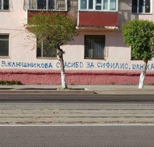 СВАСИБО ЗА СИФИЛИС WAK