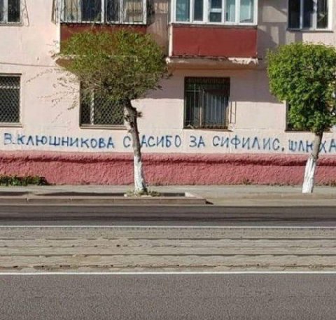 СВАСИБО ЗА СИФИЛИС WAK