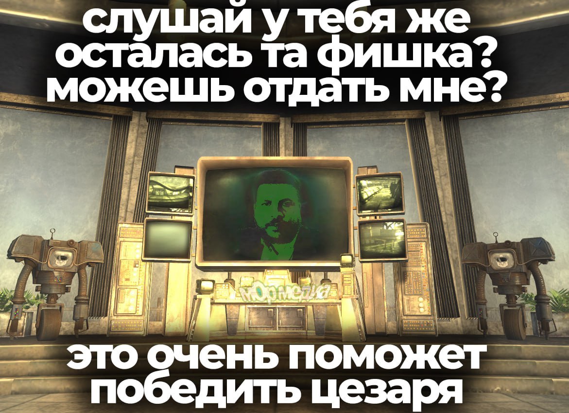 слушай утебя же осталась фишка? можешь отдать мне? 4 это очень поможет победить цезаря