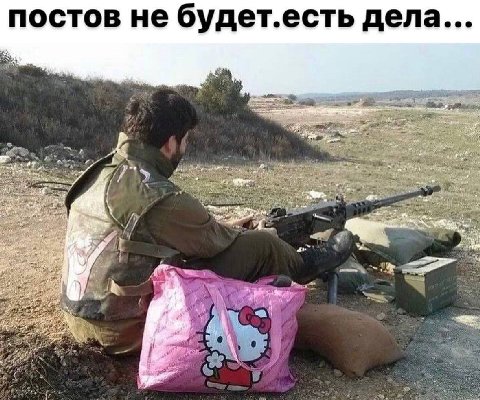 постов не будет.есть дела... 4