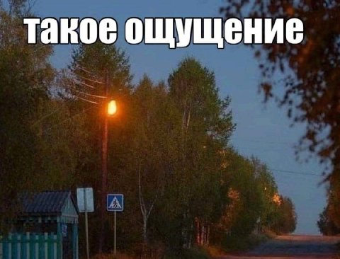 таков ощущение 6