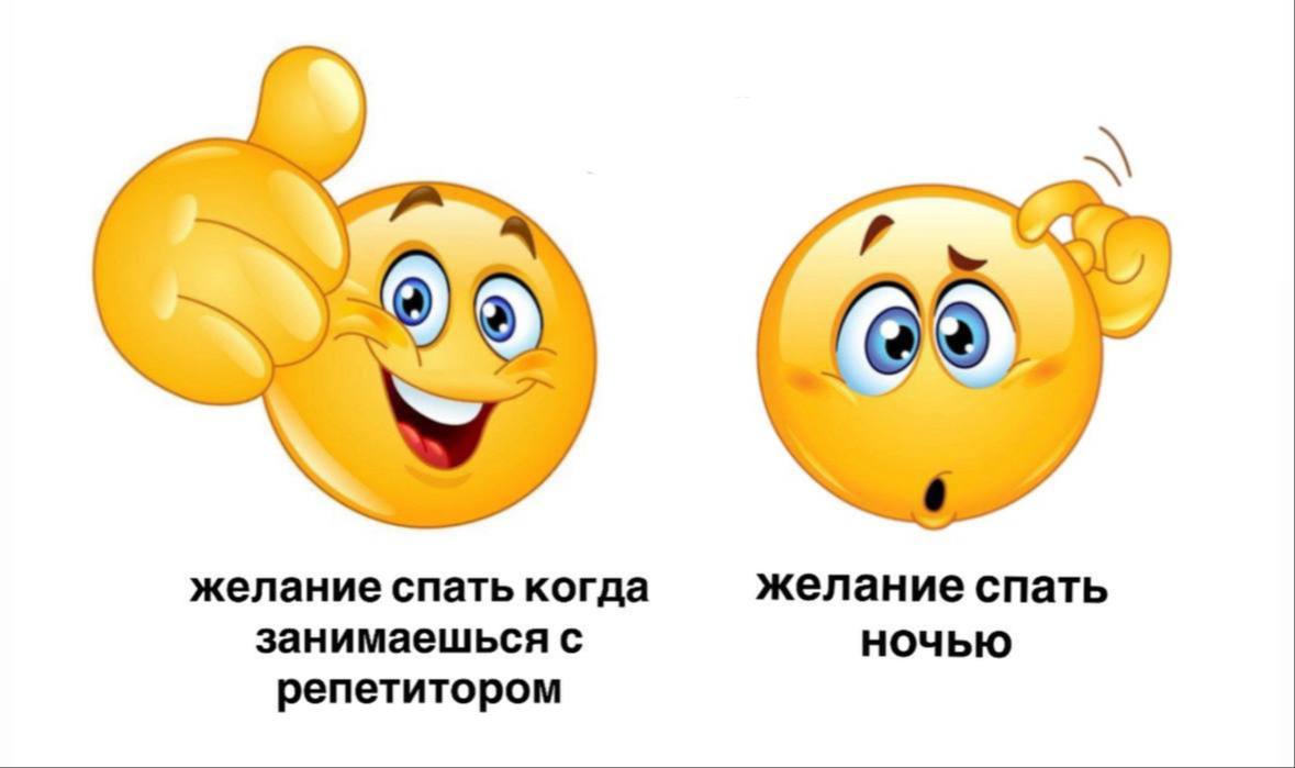 О желание спать когда желание спать занимаешься с ночью репетитором