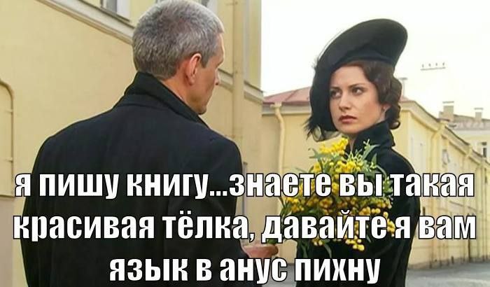 Я ПИШУ знаете красивая телка, вам язык в анус пихну