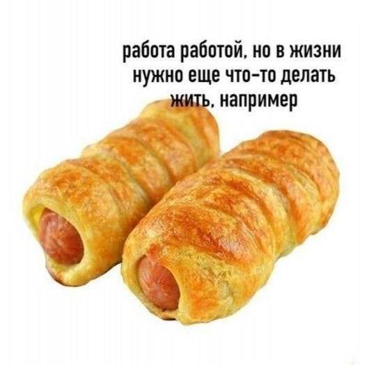 работа работой, но в жизни нужно еще что-то делать Например