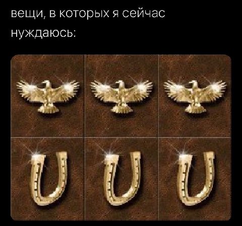 вещи, в которых я сейчас нуждаюсь: