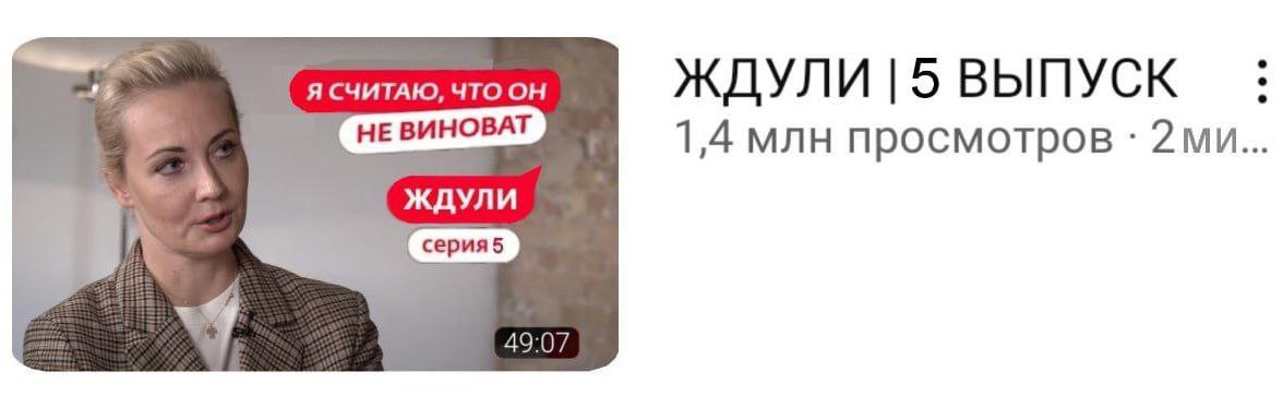 Я СЧИТАЮ, ЧТО ОН ЖДУЛИ |5 ВЫПУСК HE BAHOBAT 1,4 млн просмотров ЖДУЛИ 49:07