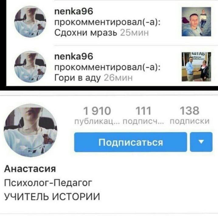 nenka96 прокомментировал(-а) Сдохни мразь 25мин nenka96 прокомментировал(-а) Гори в аду 26мин 1910 111 138 публикац... подписч... подписки Анастасия Психолог-Педагог УЧИТЕЛЬ ИСТОРИИ