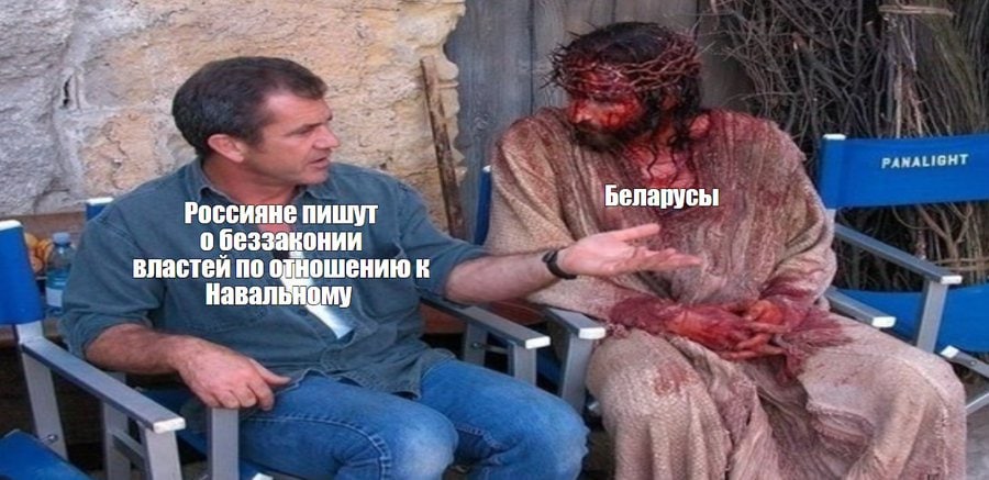 Non у^ 42> Беларусы Россияне пишут о беззаконии властей по отношению к Навальному