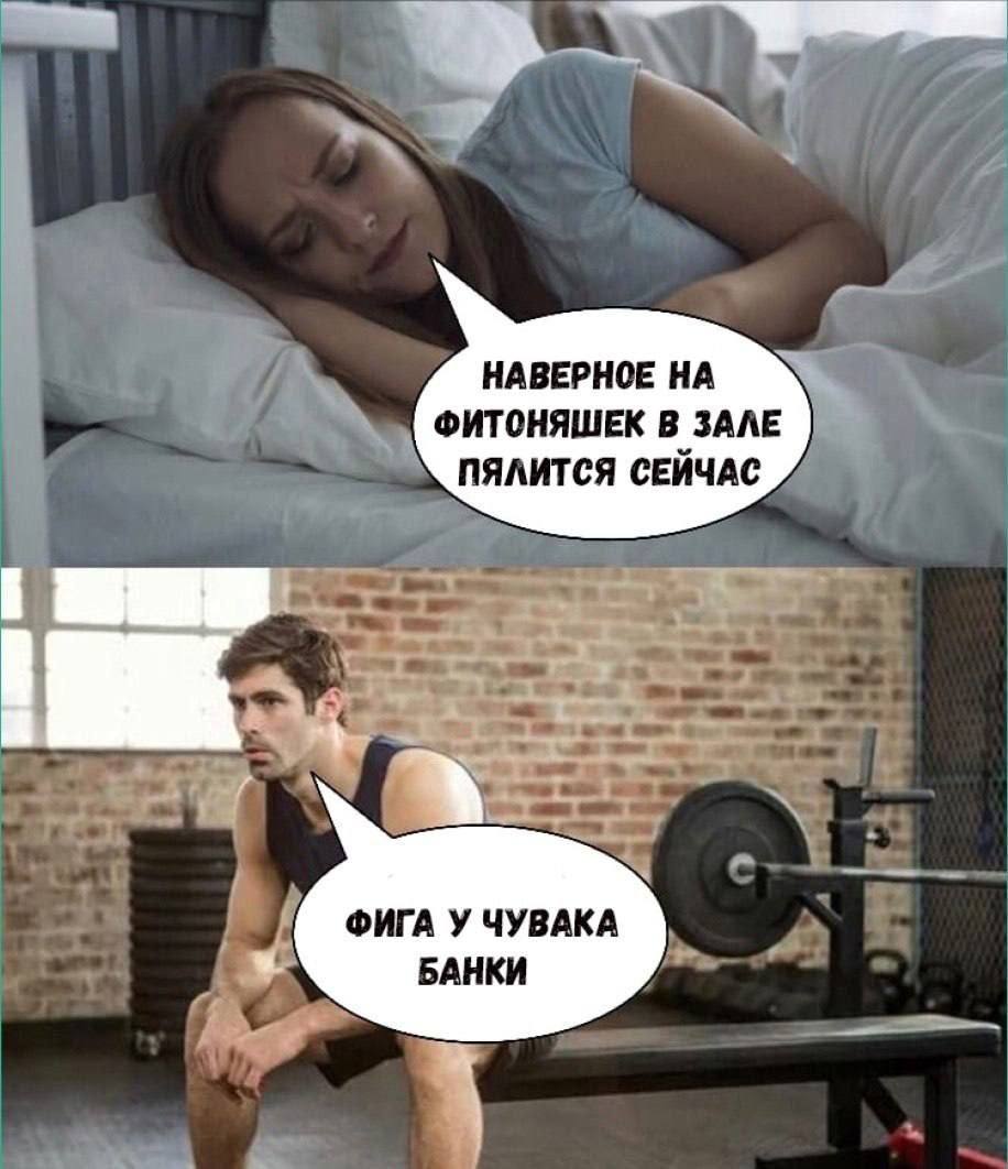 У НАВЕРНОЕ НА ФИТОНЯШЕК В ЗАЛЕ ПЯЛИТСЯ СЕЙЧАС ФИГА У ЧУВАКА БАНКИ