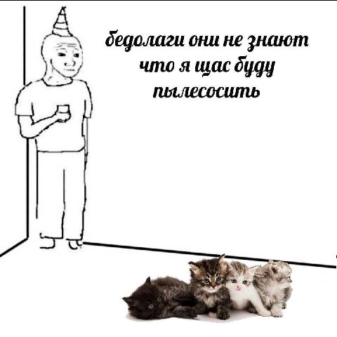 они не знают что я шас дуду