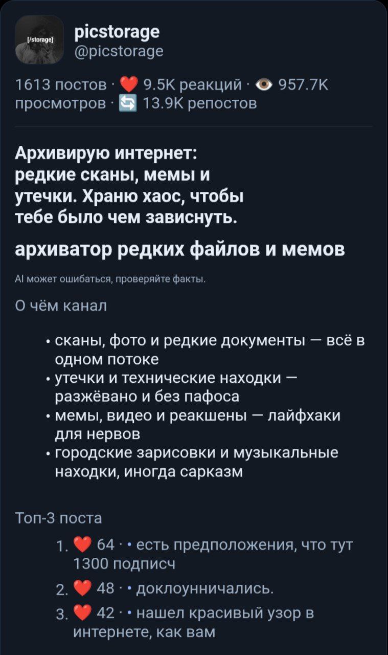 https://tgwrapped.com/picstorage?year=2025

архивирую интернет.
ещё скажите, что это не прагматично.