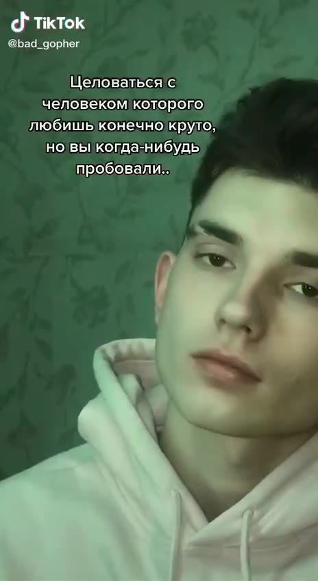 Целоваться с человеком которого, любишь конечно круто, но вы когда-нибудь пробовали.. Целоватьсяс © _ р человеком а