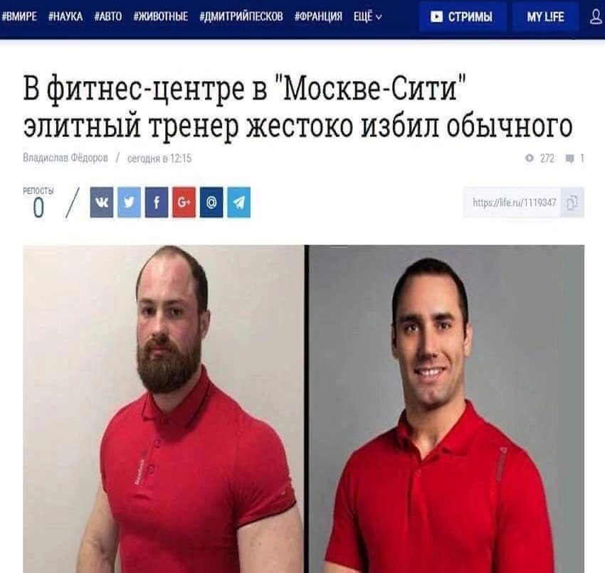 ЯВМИРЕ #HAYKA #АВТО #ЖИВОТНЫЕ #ДМИТРИЙПЕСКОВ ELIE 9 СТРИМЫ MY LIFE В фитнес-центре в "Москве-Сити" ЭЛИТНЫЙ тренер жестоко избил обычного 0
