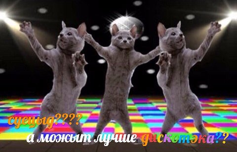 лучше