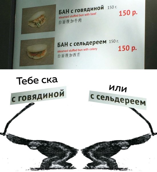 БАНС говядиной 150° steamed stuffed bun with beef 150 БАН с сельдереем Тебе ска Етовядиной или реем 3