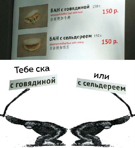 БАНС говядиной 150° steamed stuffed bun with beef 150 БАН с сельдереем Тебе ска Етовядиной или реем 3