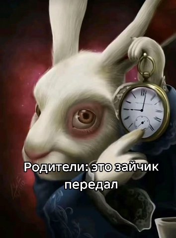 передал