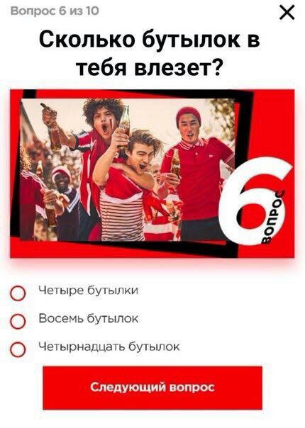 Коллаб колы и МВД