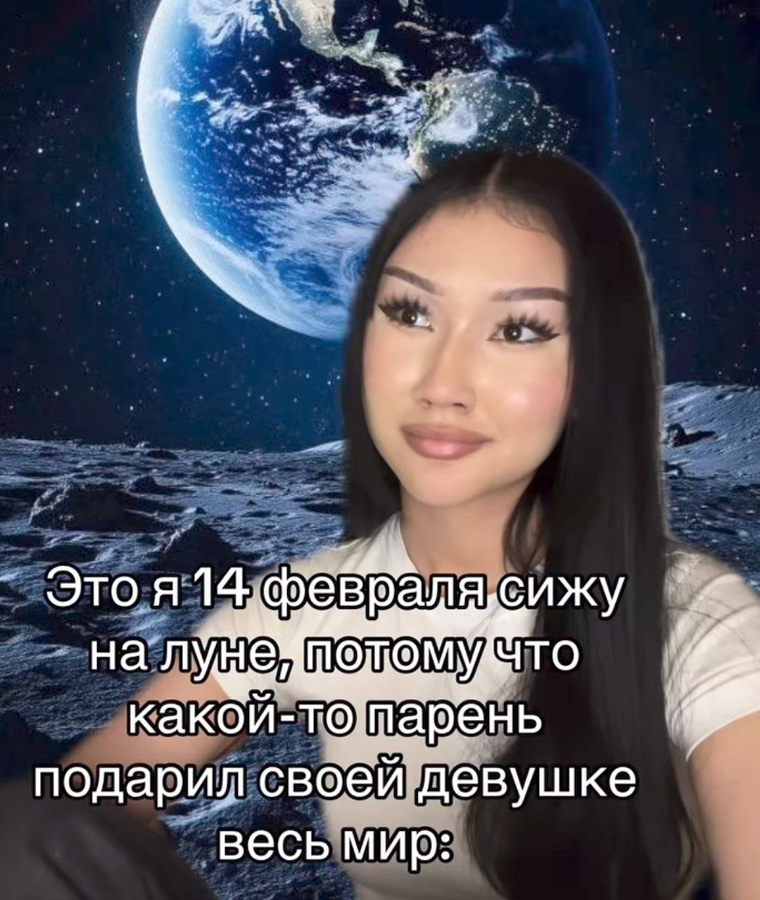 Это я 14 врал сижу на ТО какой-то подарил своей девушке весь мир: