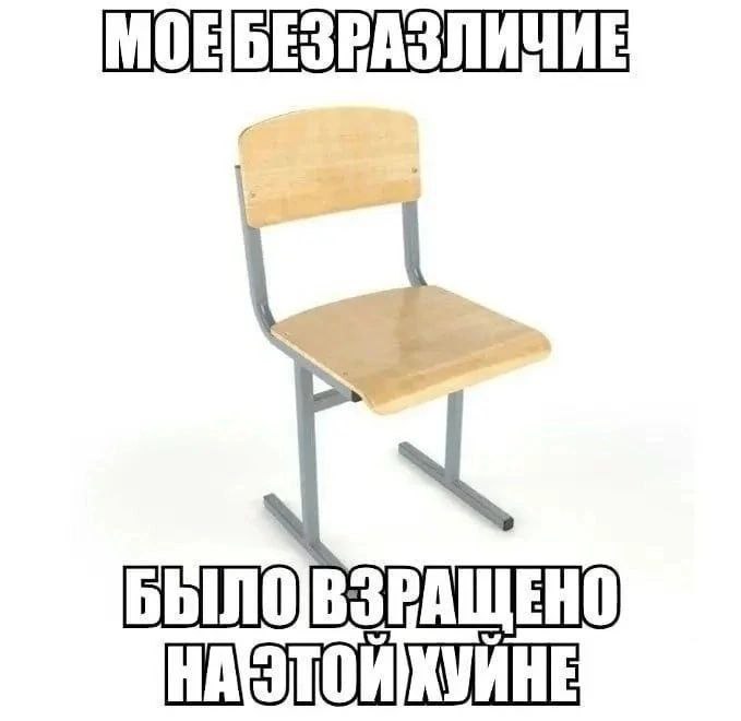 МОЕБЕЗРАЗЛИЧИЕ