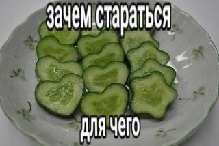 ДлЯ чего