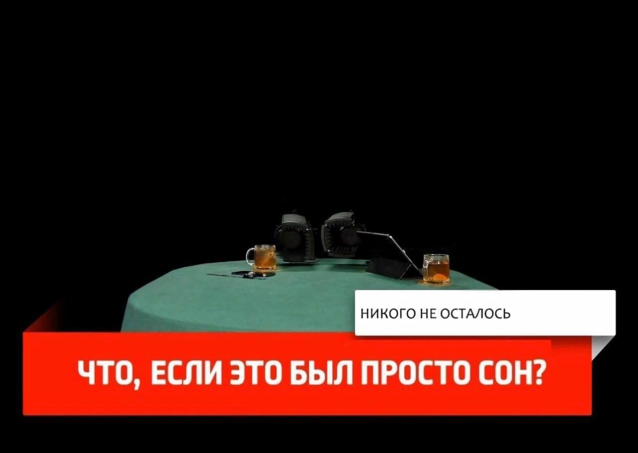 ЧТО, ЕСЛИ ЭТО БЫЛ ПРОСТО СОН?