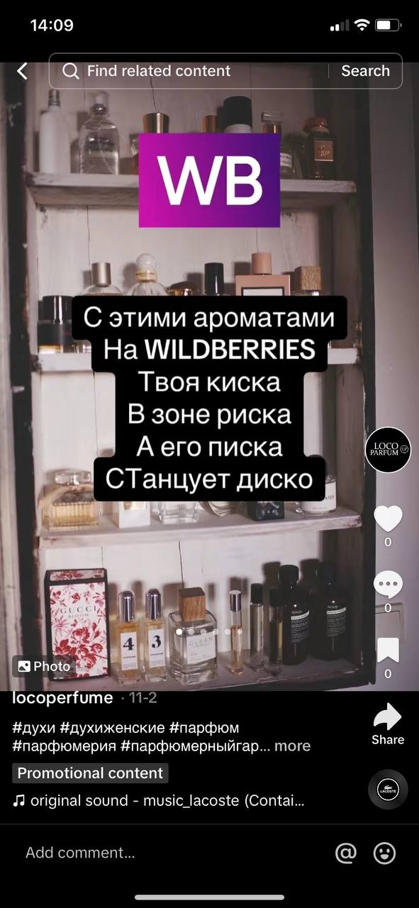 еще немного ароматного