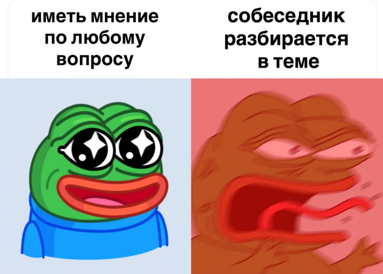 иметь мнение собеседник по любому разбирается вопросу в теме