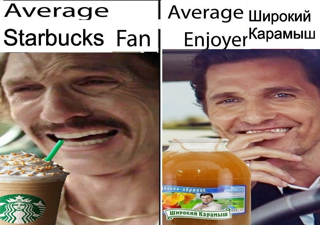 Average Average широкий Starbucks Fan Enio егКарамыш -абрикос 4 я широк Карамыш
