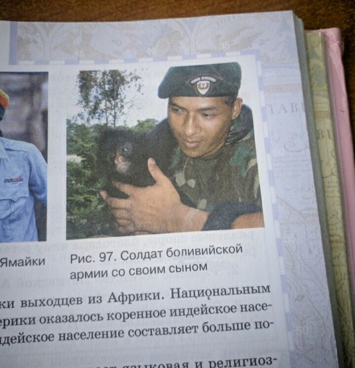 4 2 в a 4 Ямайки Рис. 97. Солдат боливийской армии своим сыном выходцев из Африки. Национальным рики оказалось коренное индейское дейское население составляет больше по-