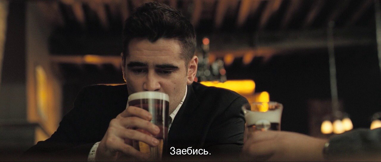 Заебись.