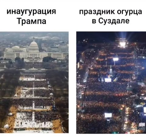 инаугурация праздник огурца Трампа в Суздале 4 a