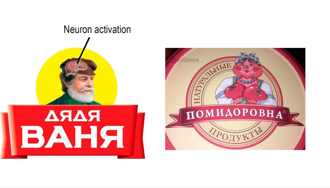 Neuron activation a AAAA ВАНЯ