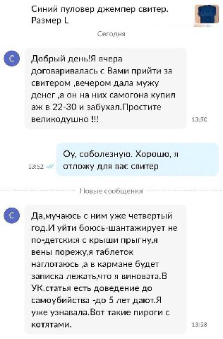 Синий пуловер джемпер свитер. Размер Сегодня Добрый вчера договаривалась с Вами прийти за свитером ‚вечером дала мужу денег ‚а он на них самогона купил в 22-30 и забухал.Простите великодушно 13:50 соб