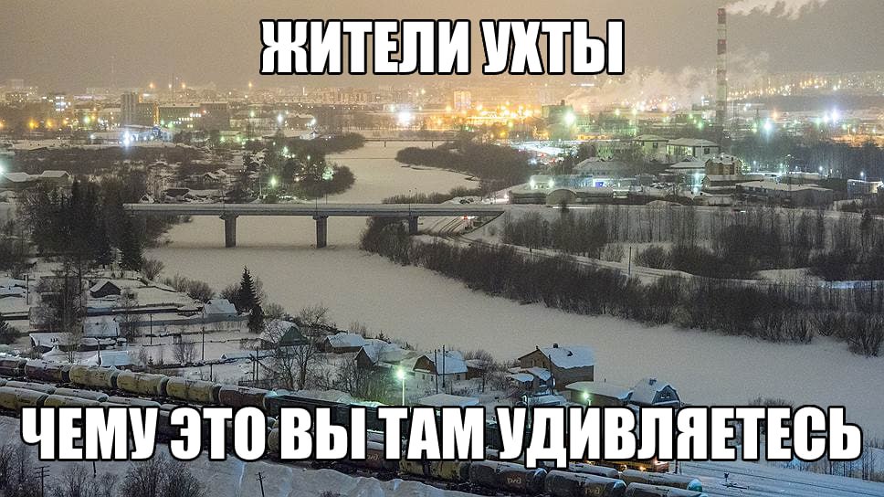 МИТЕЛИ 2 wey У aN ЧЕМУ это ВЫГ ТАМ УДИВЛЯЕТЕСЬ