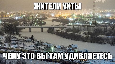 МИТЕЛИ 2 wey У aN ЧЕМУ это ВЫГ ТАМ УДИВЛЯЕТЕСЬ