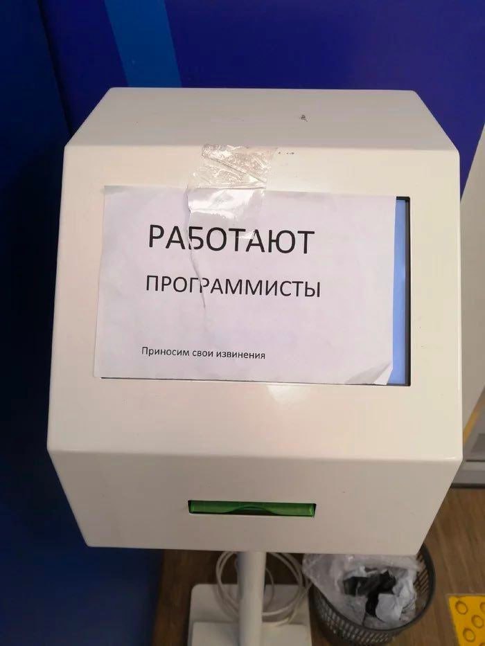 РАБОТАЮТ ПРОГРАММИСТЫ Приносим свои извинения