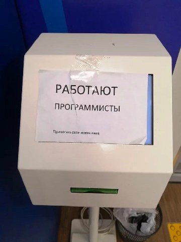 РАБОТАЮТ ПРОГРАММИСТЫ Приносим свои извинения