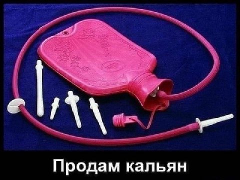 Продам кальян