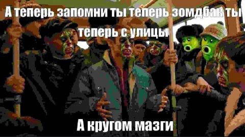 А теперь запомни ты теперь сулицы А кругом мазги