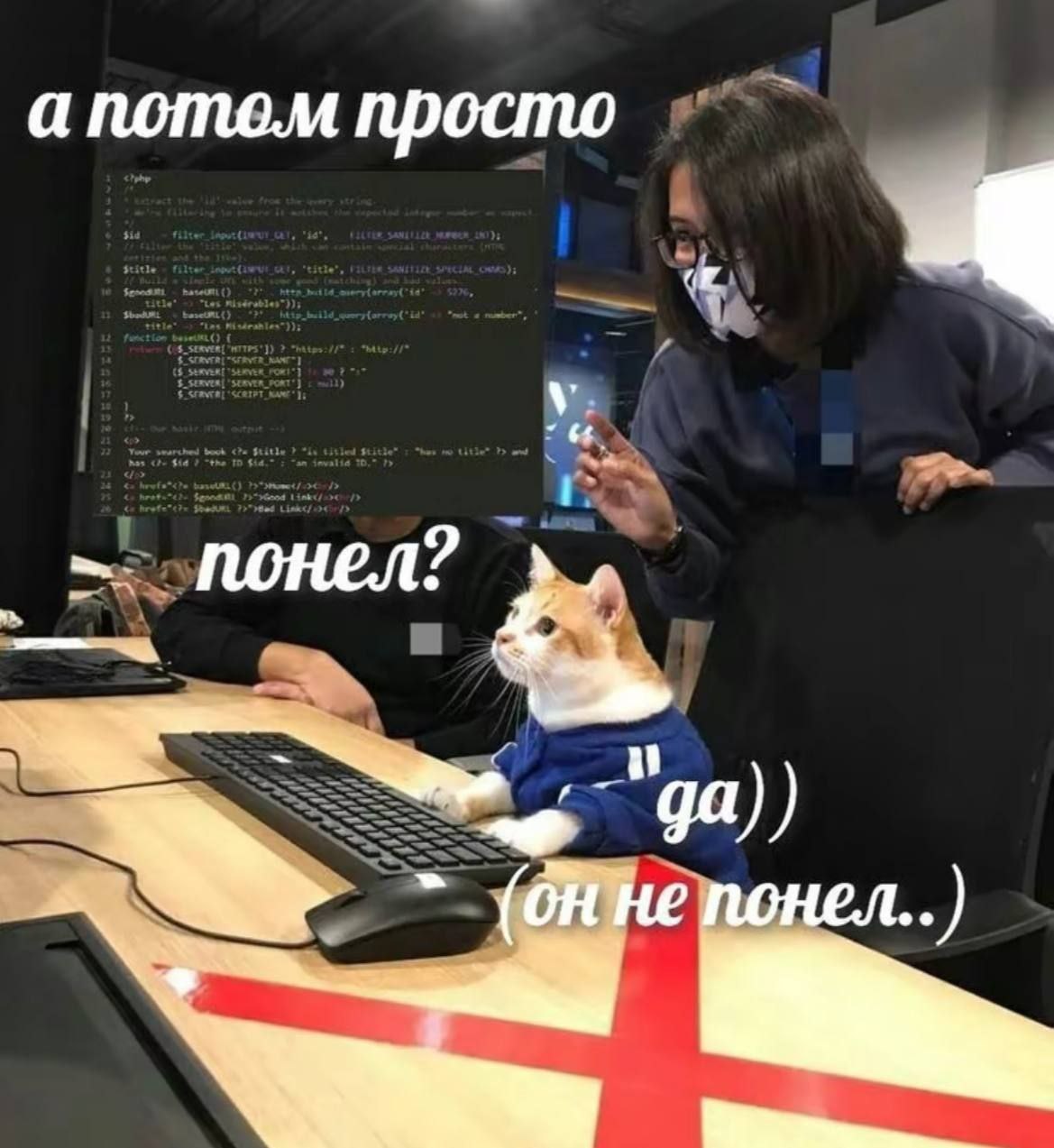 апотом просто понел?