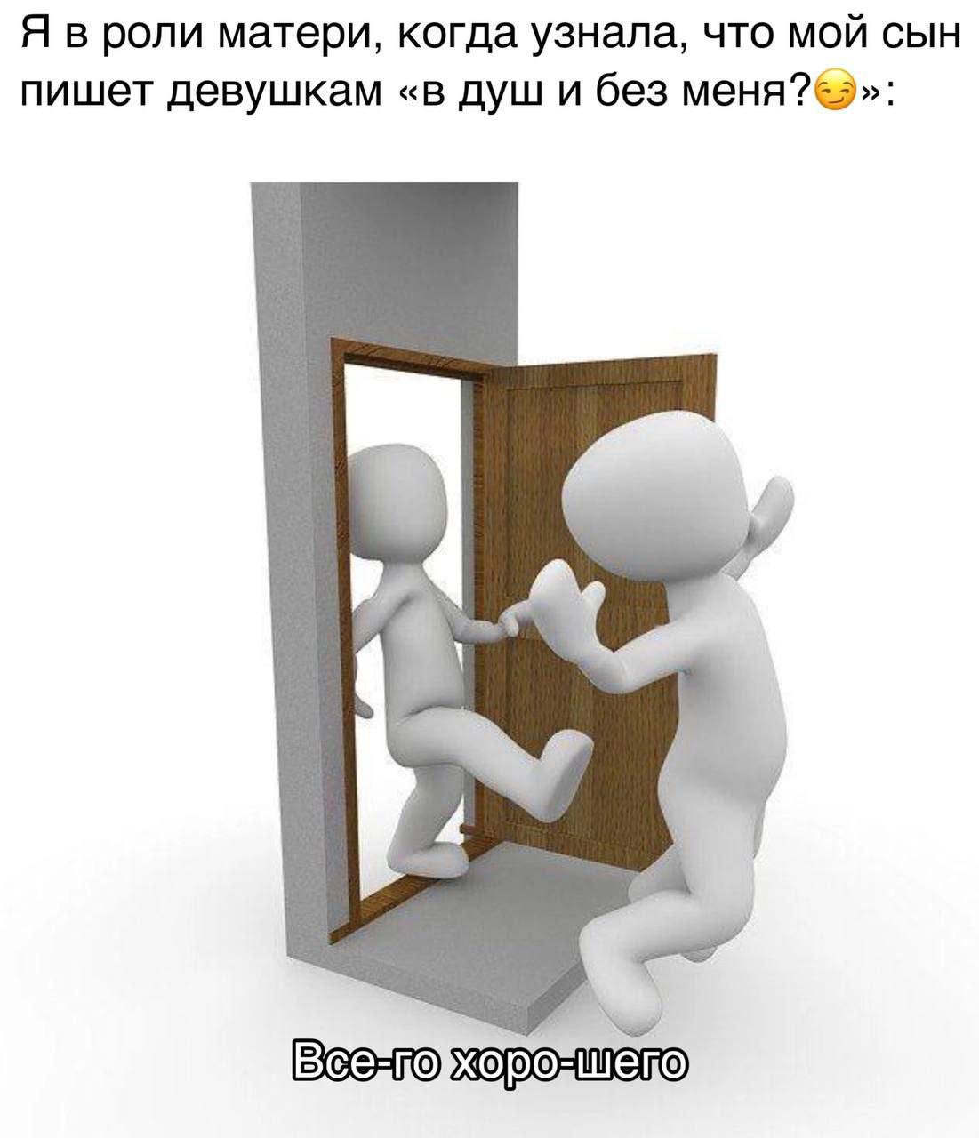 Я в роли матери, когда узнала, что мой сын пишет девушкам «в душ и без