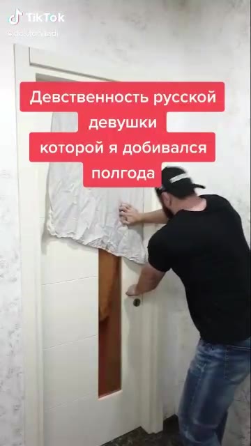 Девственность русской которой я добивался