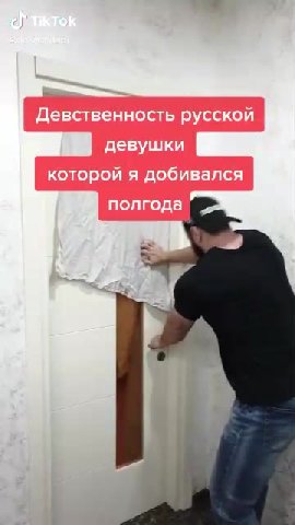 Девственность русской которой я добивался