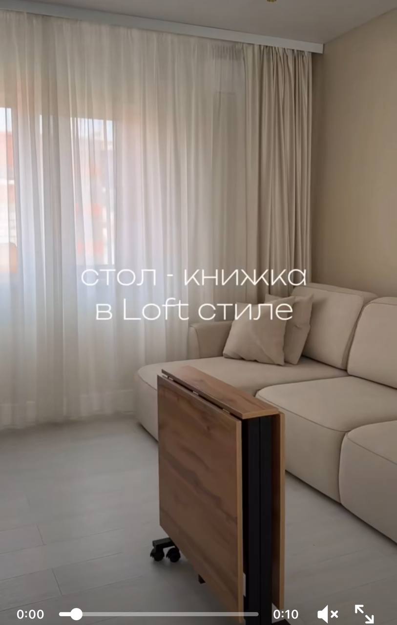 в Loft стиле 0:00 0:10