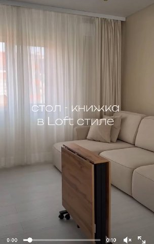 в Loft стиле 0:00 0:10